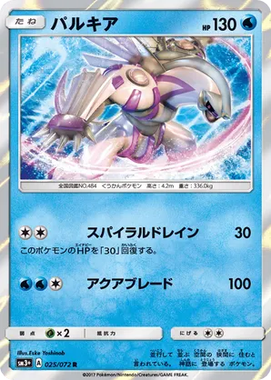 Palkia