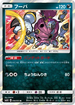 Hoopa