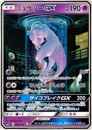 Mewtwo-GX