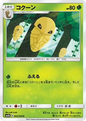 Kakuna