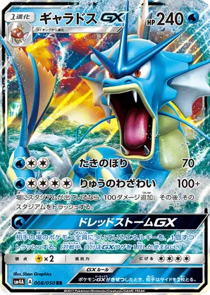 Gyarados-GX