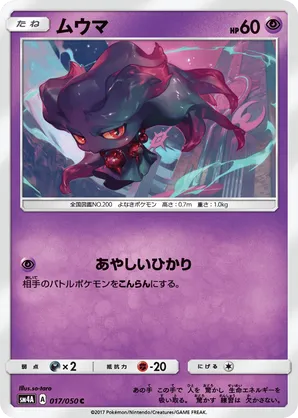 Misdreavus