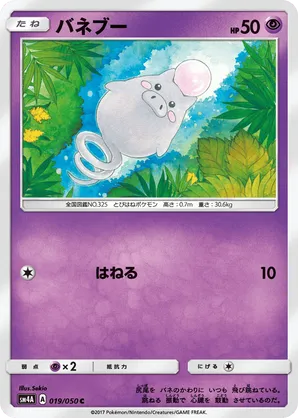 Spoink