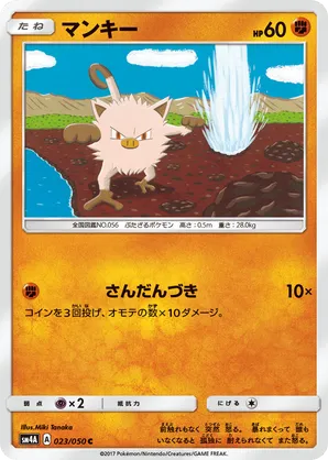 Mankey