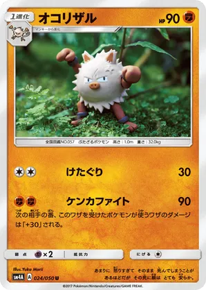 Primeape