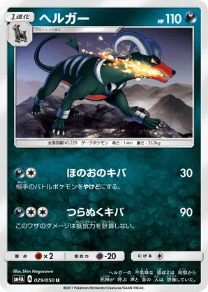 Houndoom