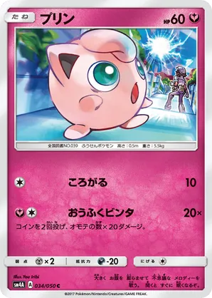 Jigglypuff