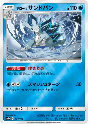 Alolan Sandslash