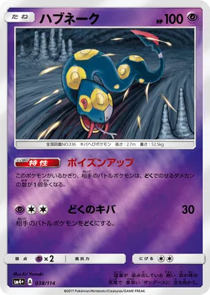 Seviper