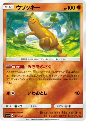 Sudowoodo