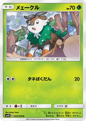 Skiddo