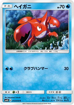 Corphish