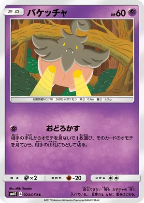 Pumpkaboo