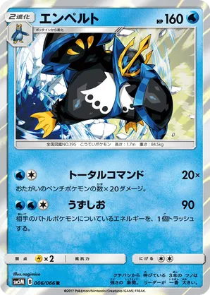 Empoleon