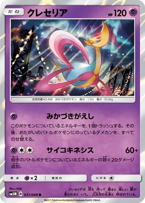 Cresselia