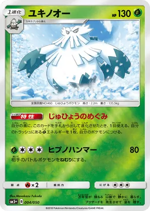 Abomasnow