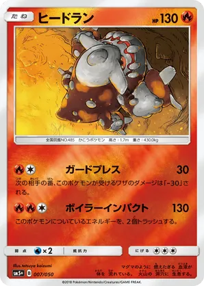 Heatran