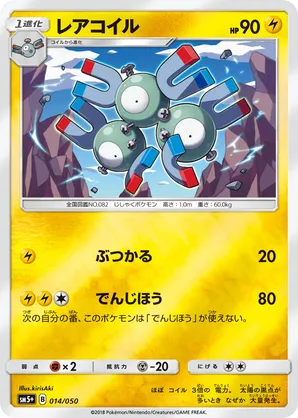 Magneton