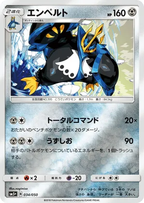 Empoleon