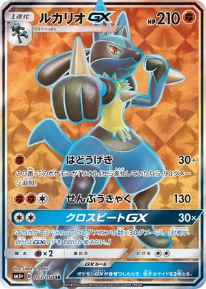 Lucario-GX