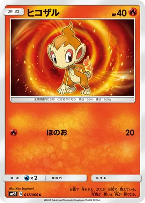 Chimchar