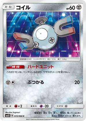 Magnemite