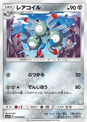 Magneton