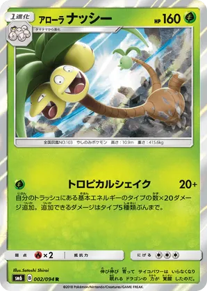 Alolan Exeggutor
