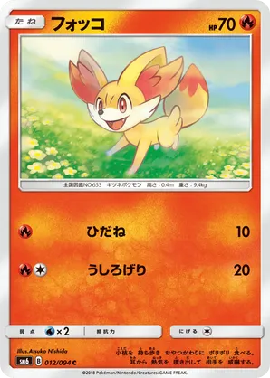 Fennekin