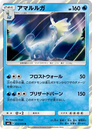 Aurorus