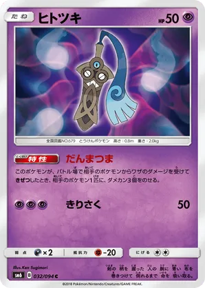 Honedge