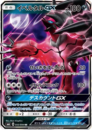 Yveltal-GX