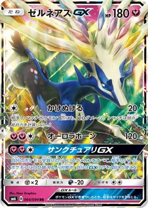 Xerneas-GX