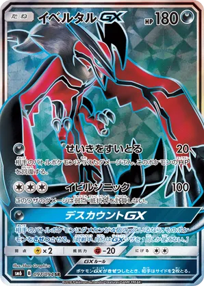 Yveltal-GX