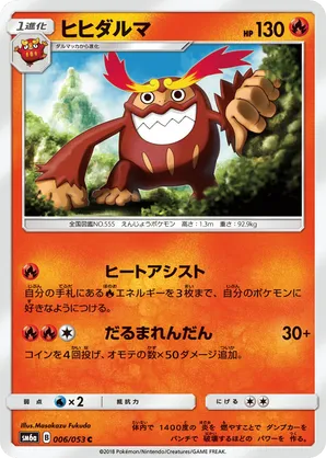 Darmanitan