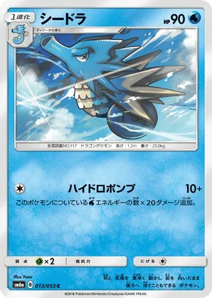 Seadra