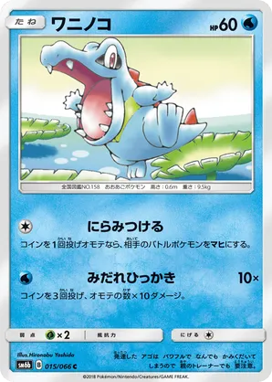 Totodile