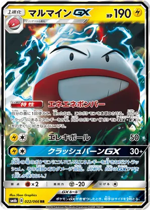 Electrode-GX