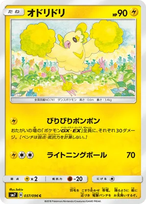 Oricorio