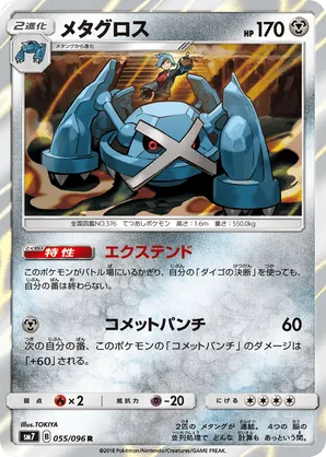 Metagross