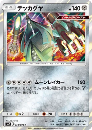 Celesteela