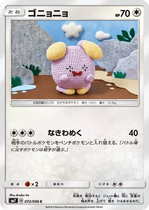 Whismur