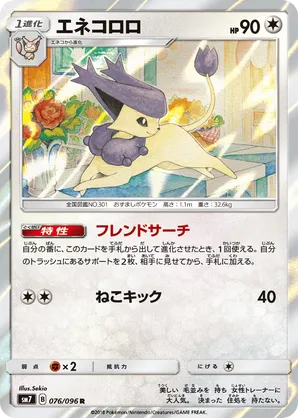 Delcatty