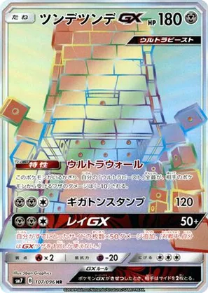 Stakataka-GX
