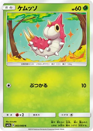 Wurmple