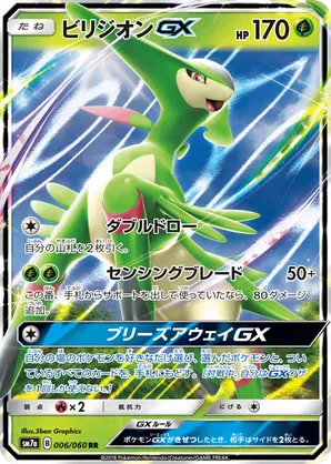 Virizion-GX