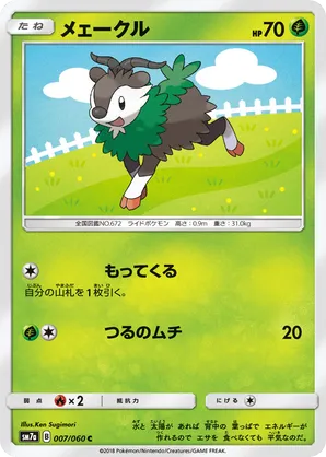 Skiddo