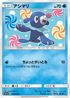 Popplio