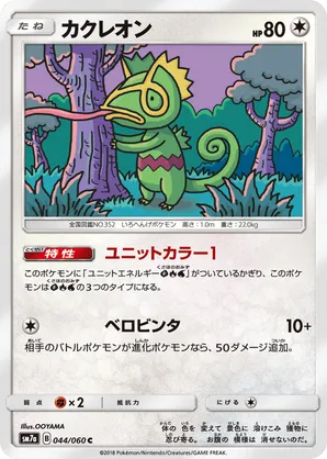 Kecleon