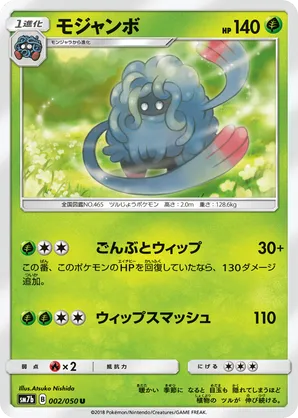 Tangrowth